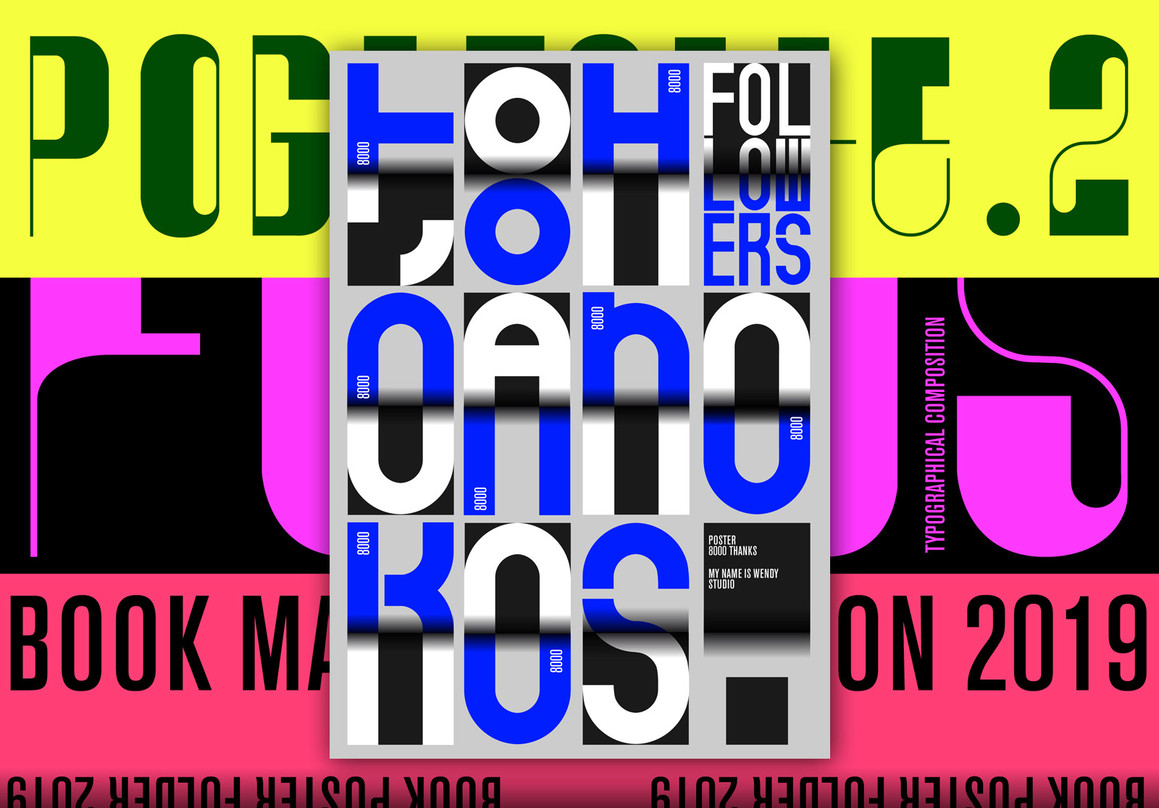 强烈色彩对比强烈视觉冲击巨幅字体海报设计