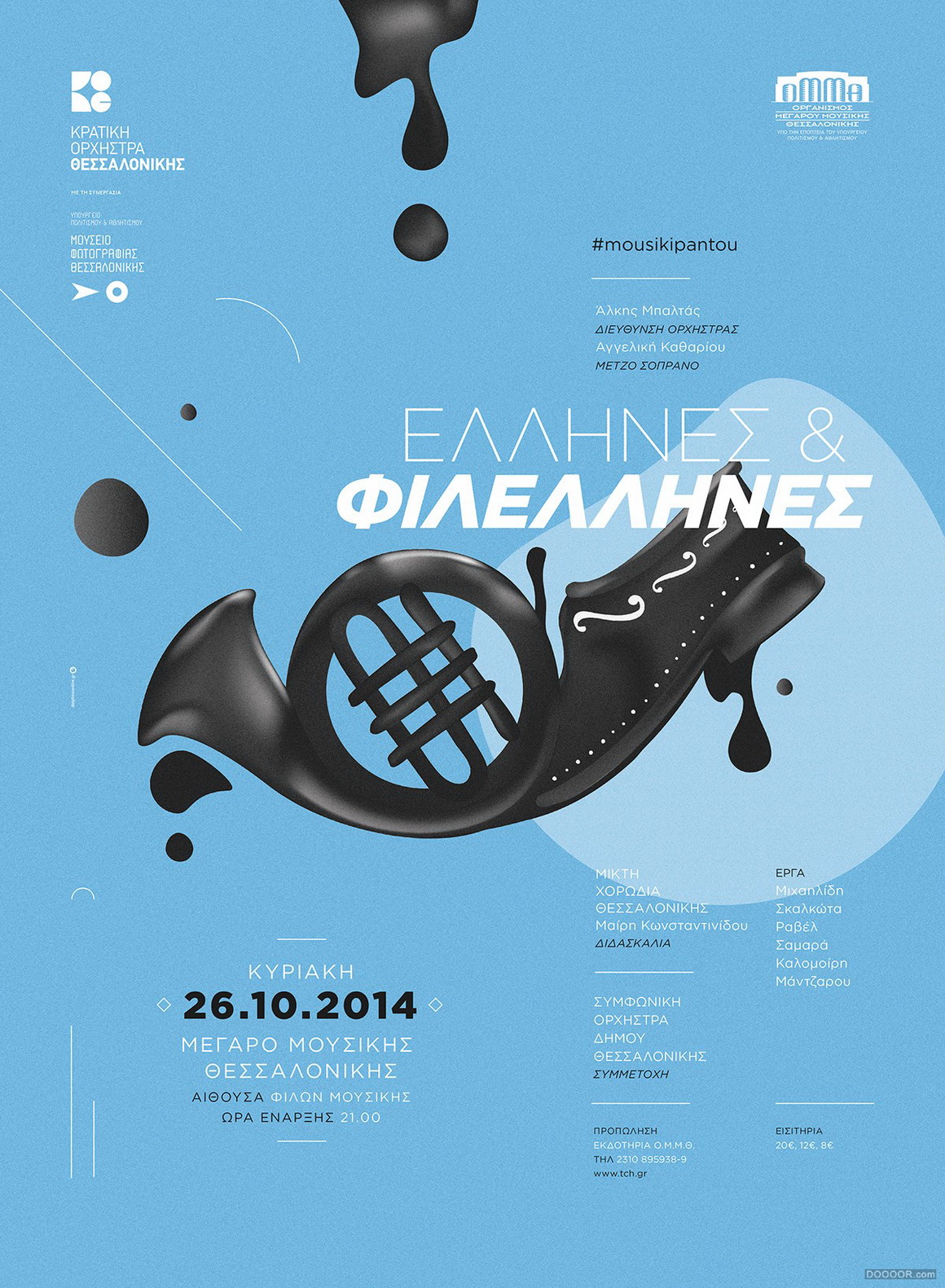 音乐无处不在宣传海报-塞萨洛尼基国家交响乐团