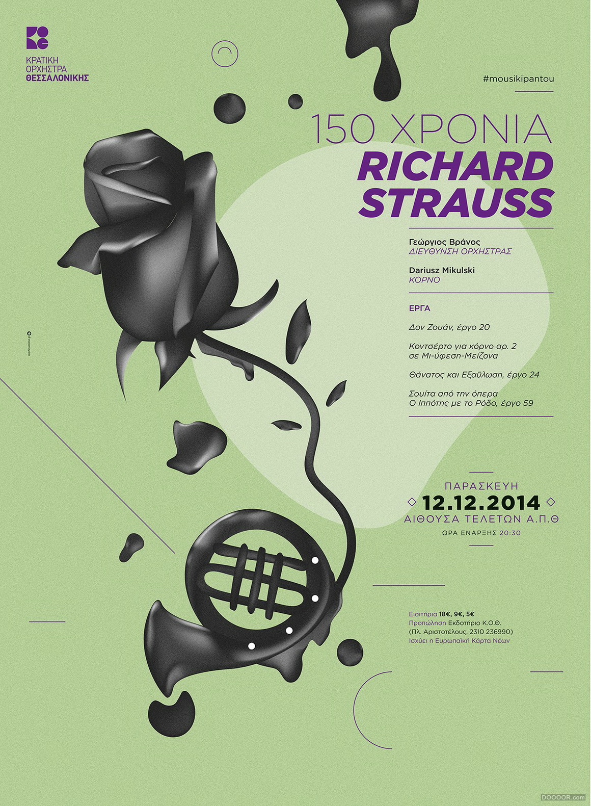 音乐无处不在宣传海报-塞萨洛尼基国家交响乐团