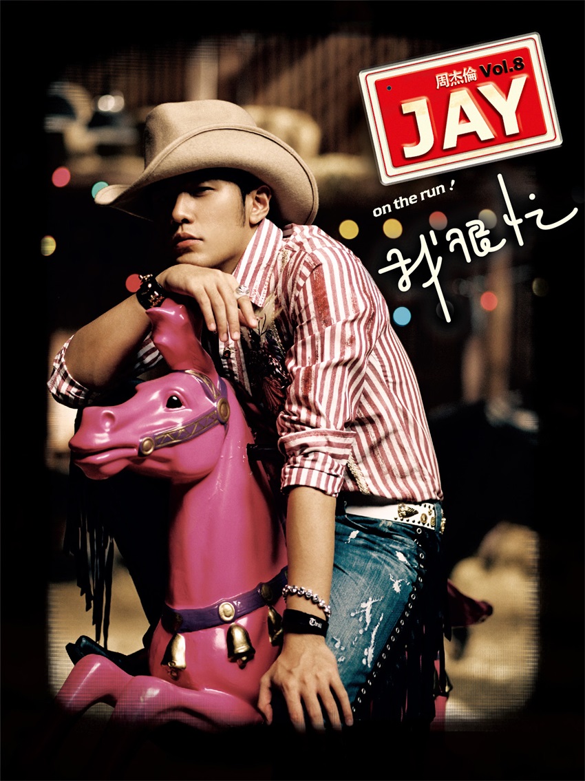 周杰伦超高清海报下载-专辑封面