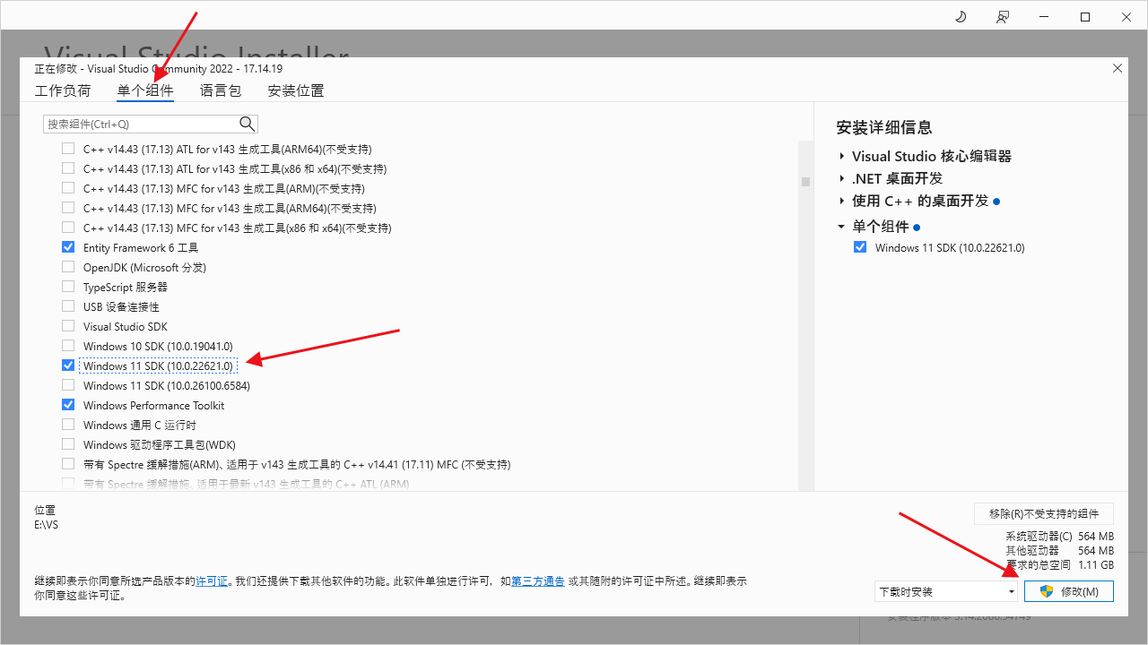 Visual Studio安装和基础设置-新扩展列表