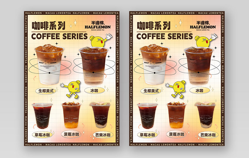 酸性奶茶海报咖啡宣传单饮品海报