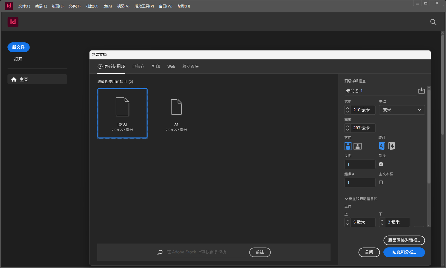 Adobe InDesign 2025 破解版IDI免激活ID下载