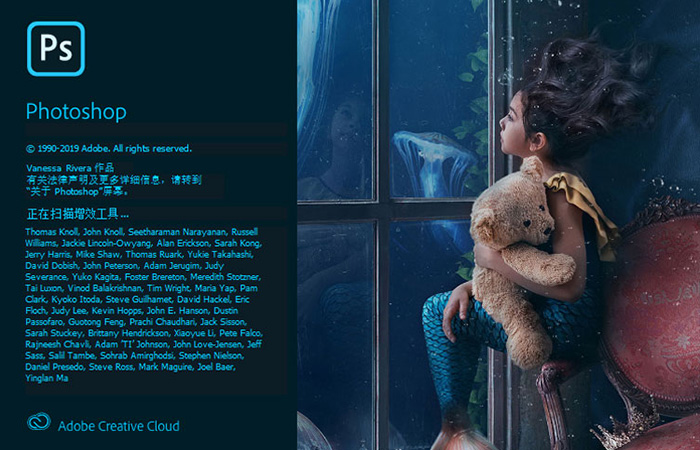 Photoshop CC-2020免破解直装版