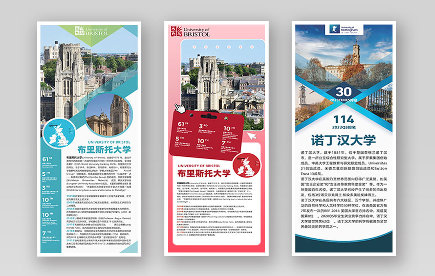 学校介绍易拉宝留学海报招生