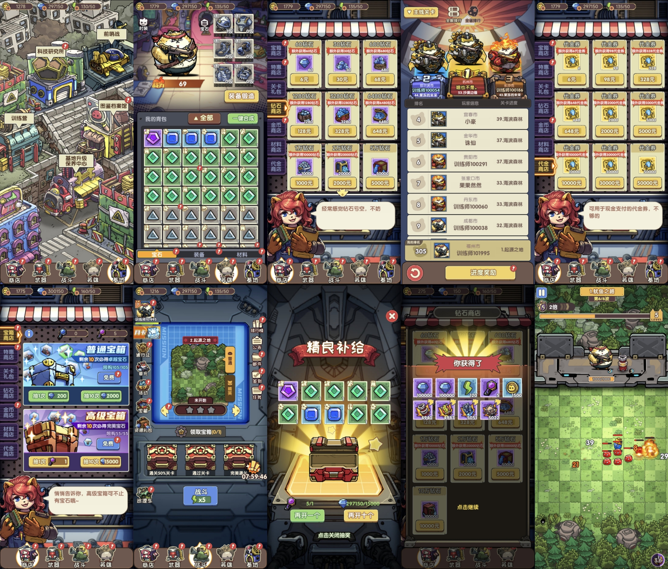 风暴之眼塔防（无限内购）