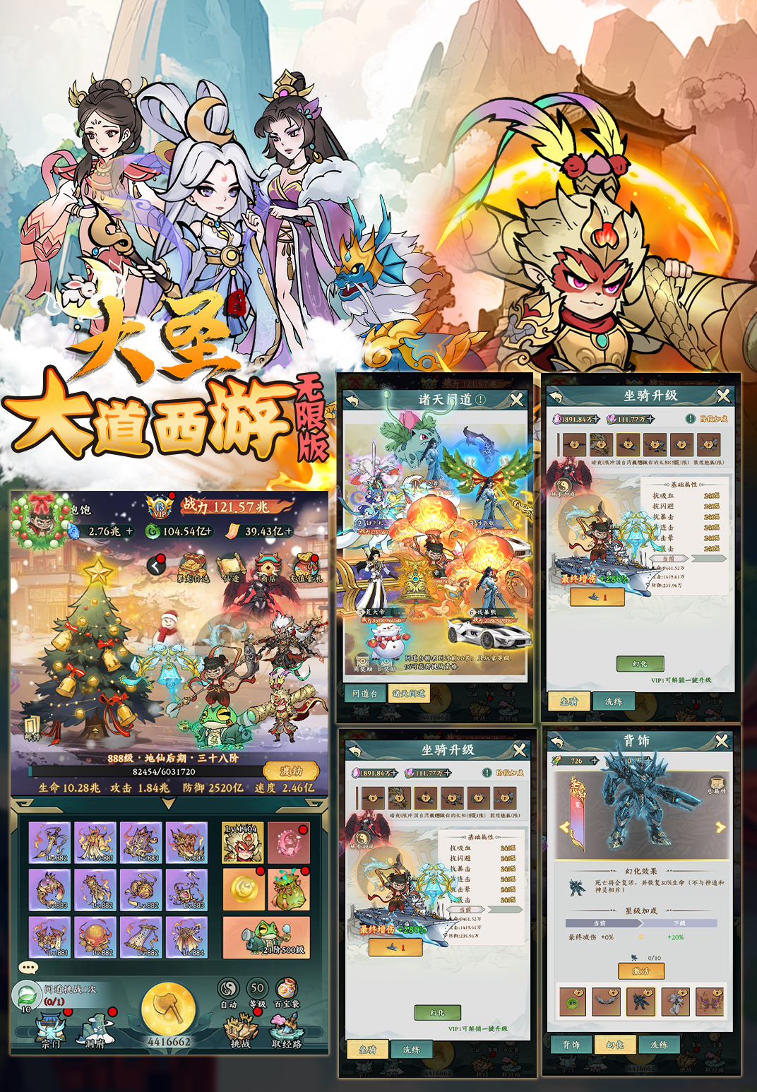 大道西游砍树（买断版）