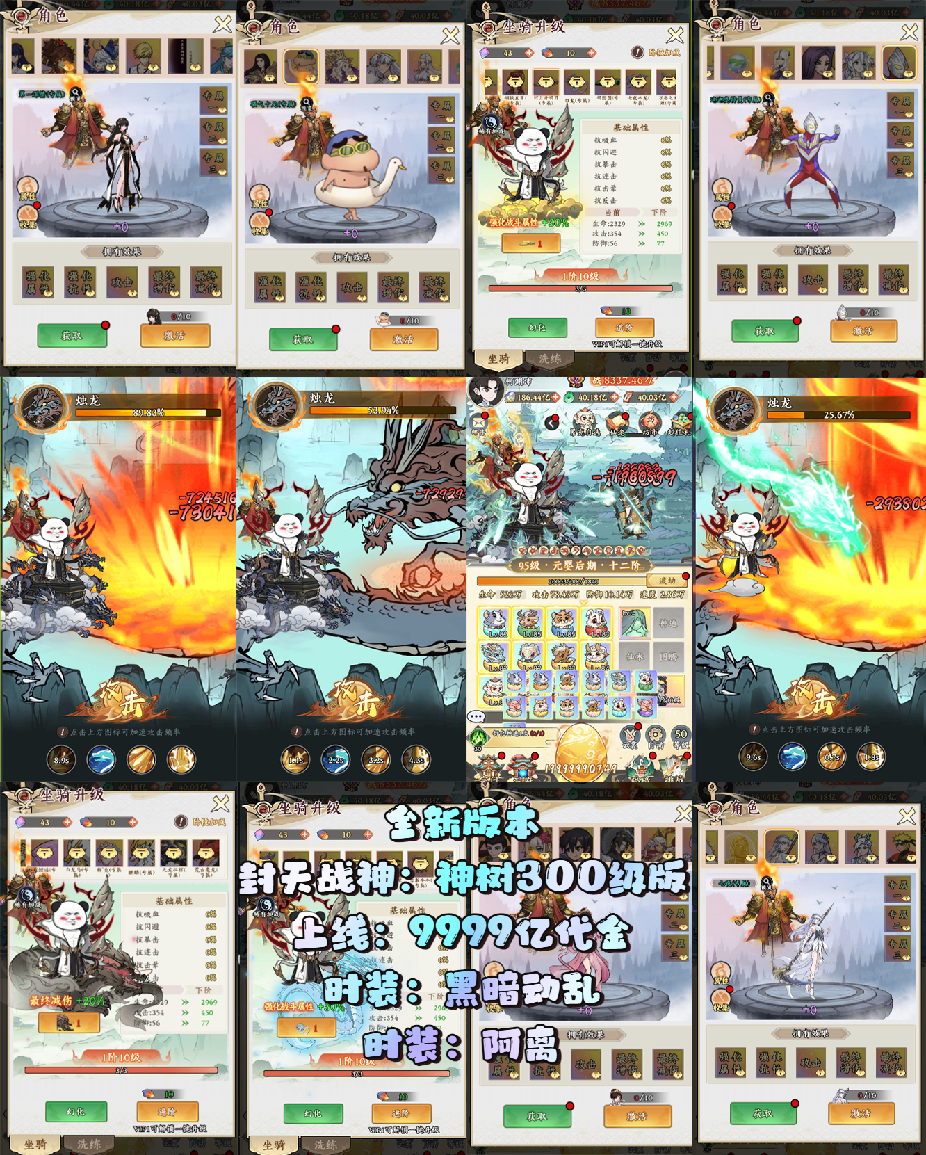 封天战神神树300级版（买断版）
