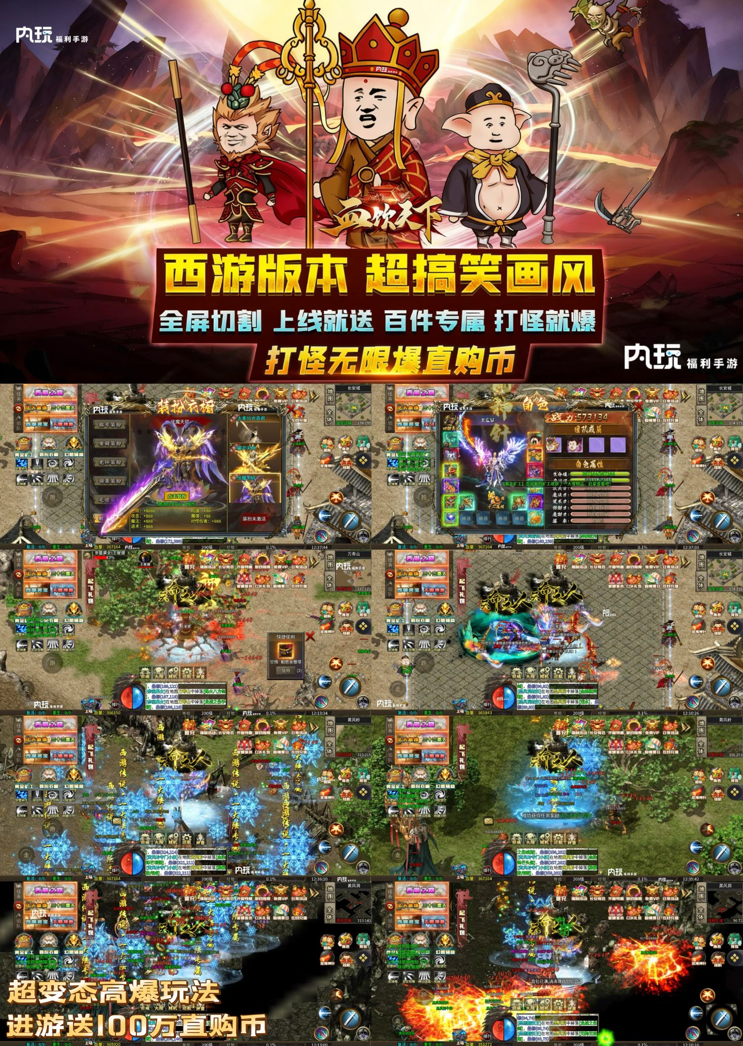 血饮天下表情包传奇（648无限代金卷）