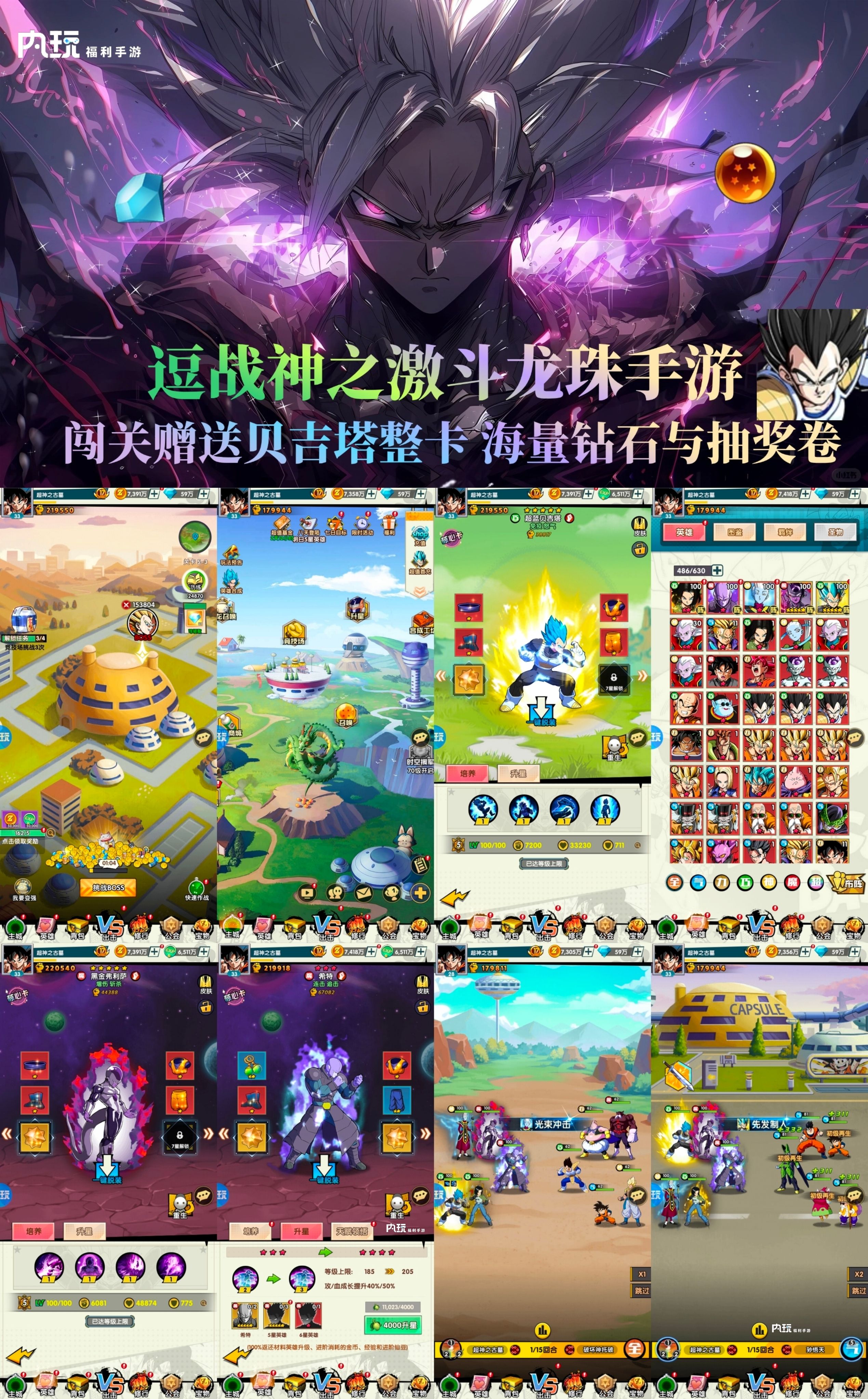 侠客游之激斗龙珠（买断服）
