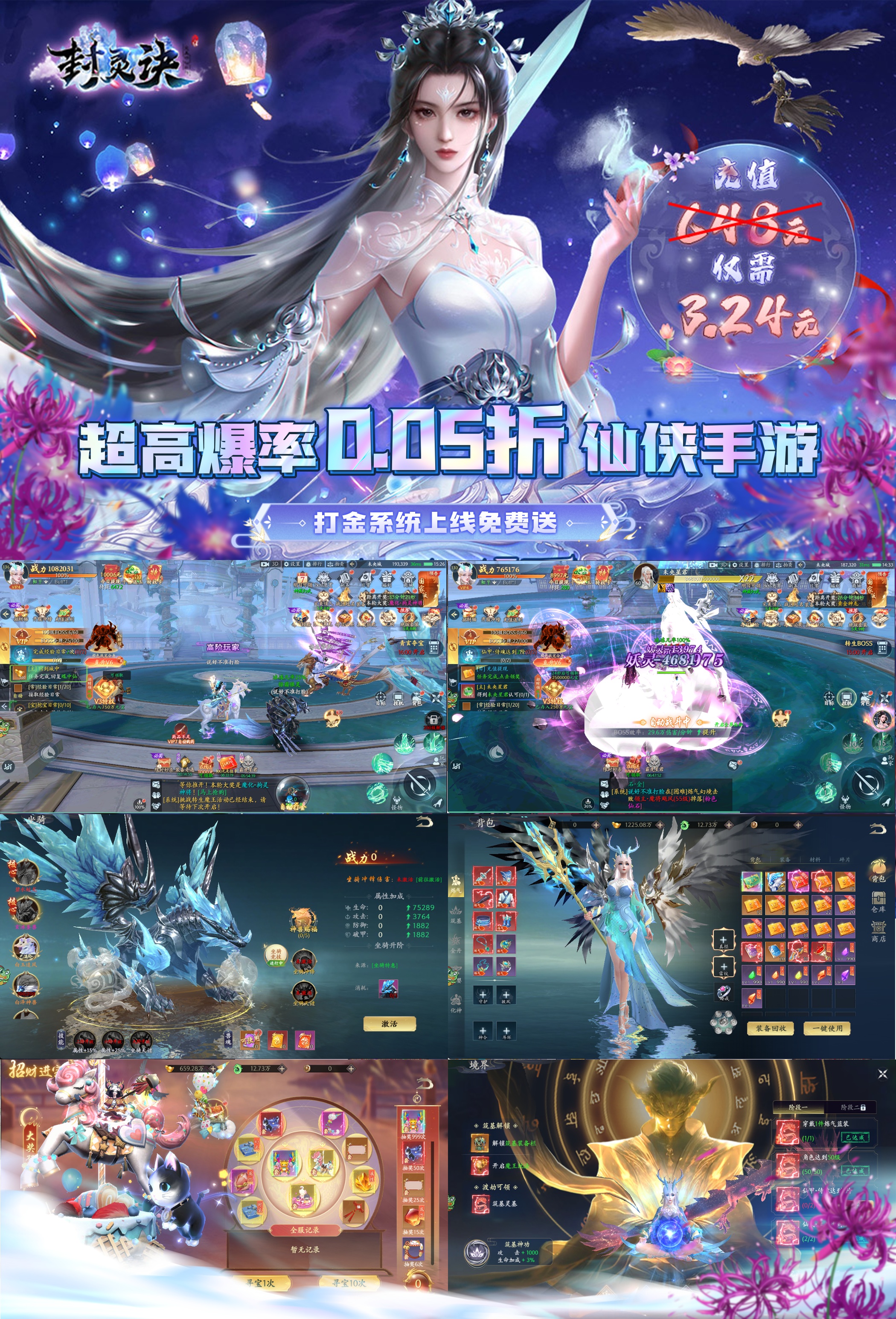 封灵决（买断服）