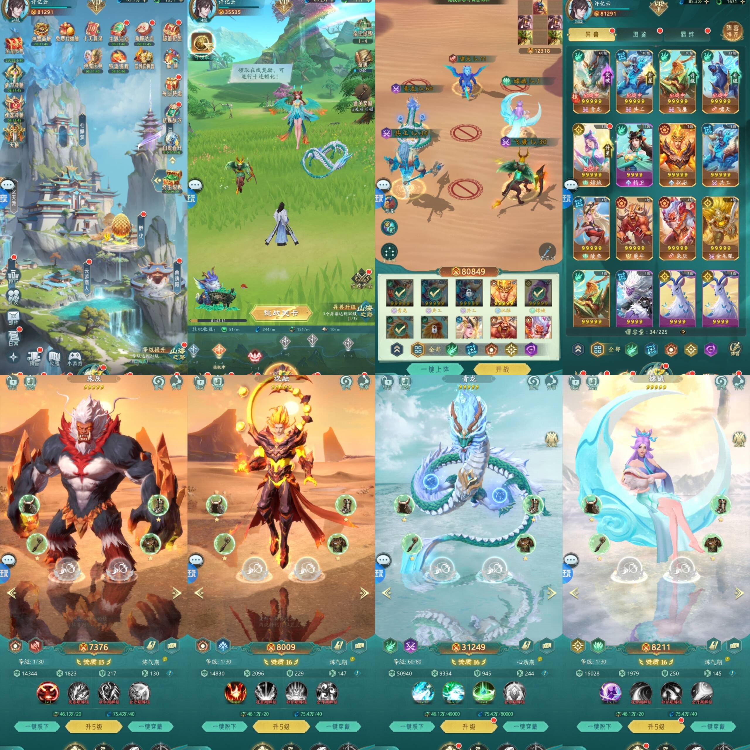 九州幻想录（内购+后台）