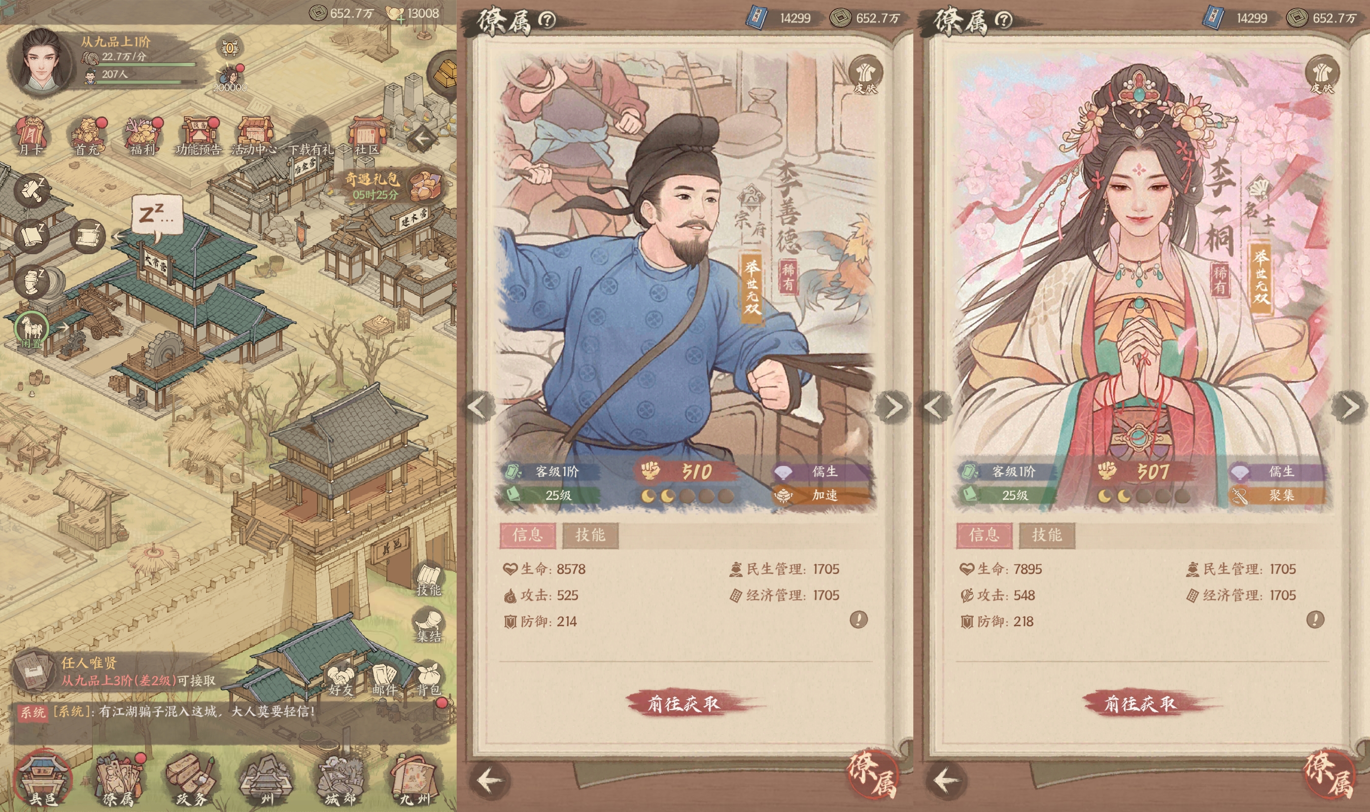 这城有良田18角色完美版（内购+后台）免签