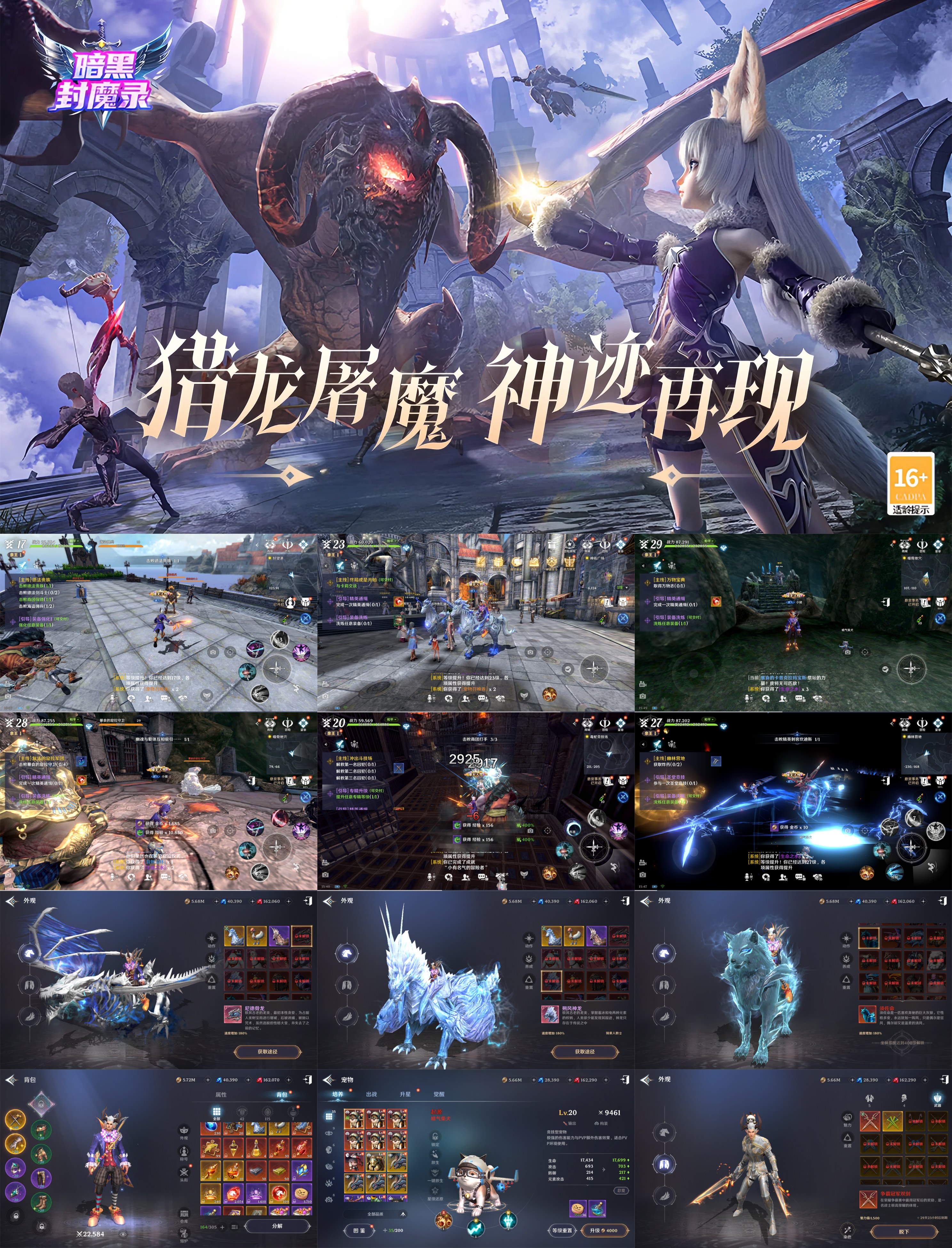 暗黑封魔录（买断服）