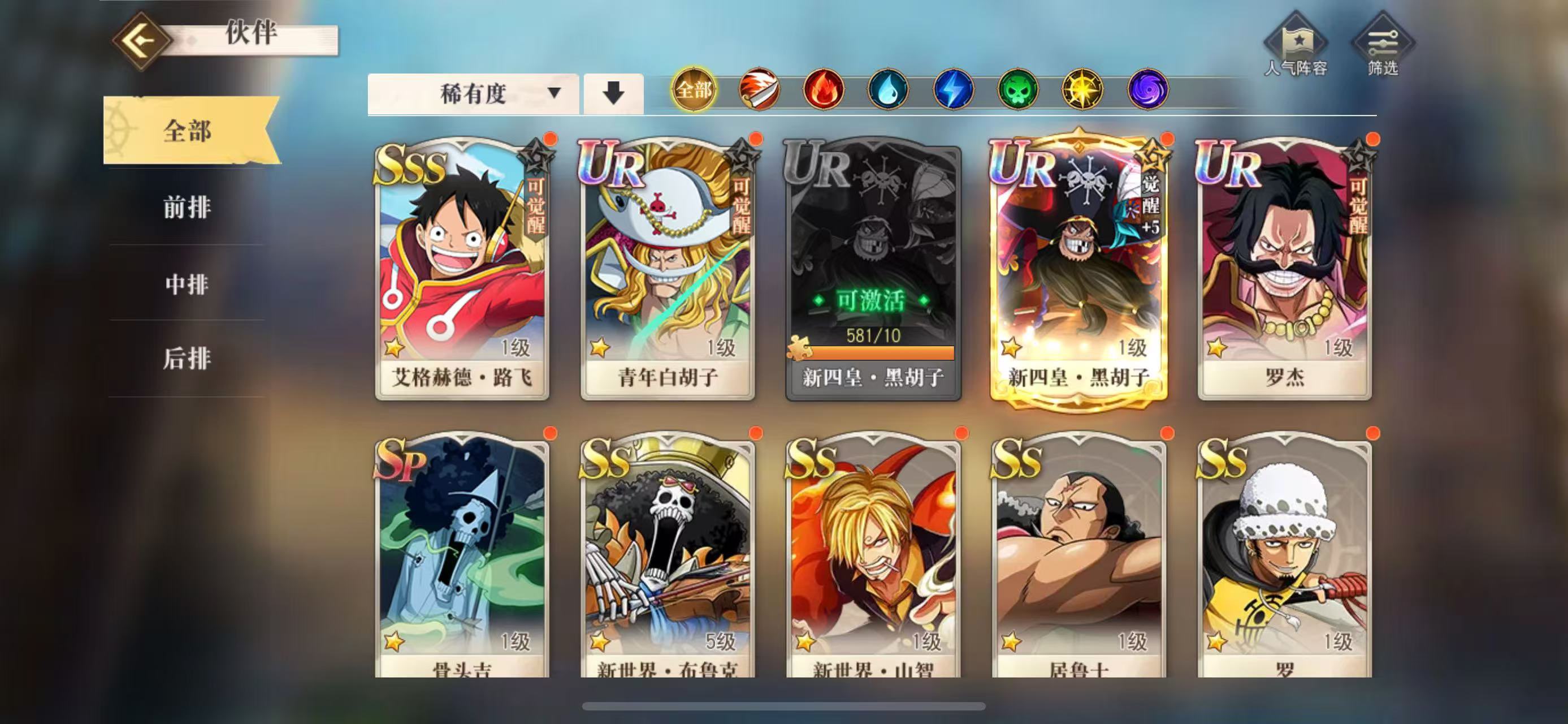 海贼王启航白胡子（内购+后台）免签