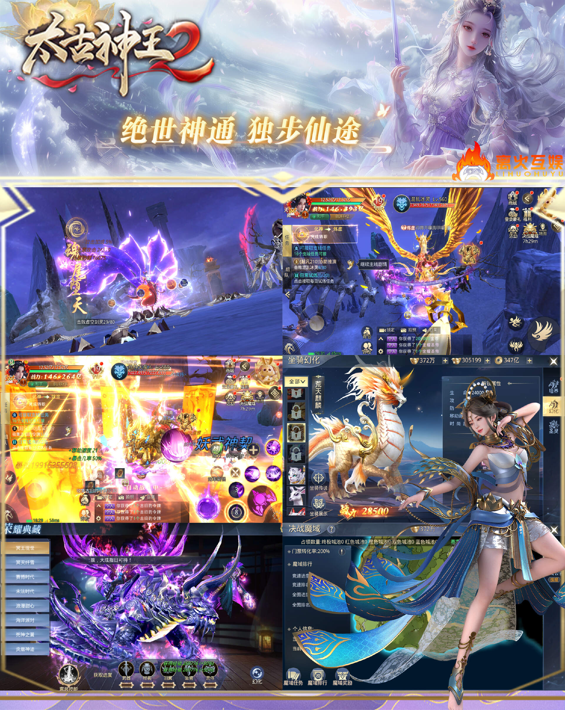 太古神王2（买断服）