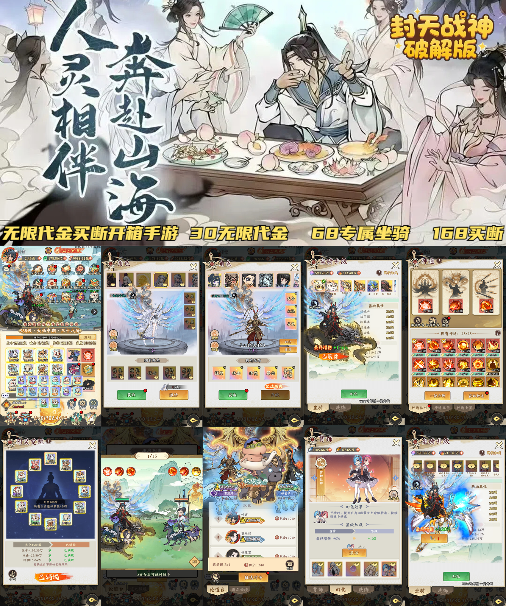 封天战神元气蛋蛋（买断服）