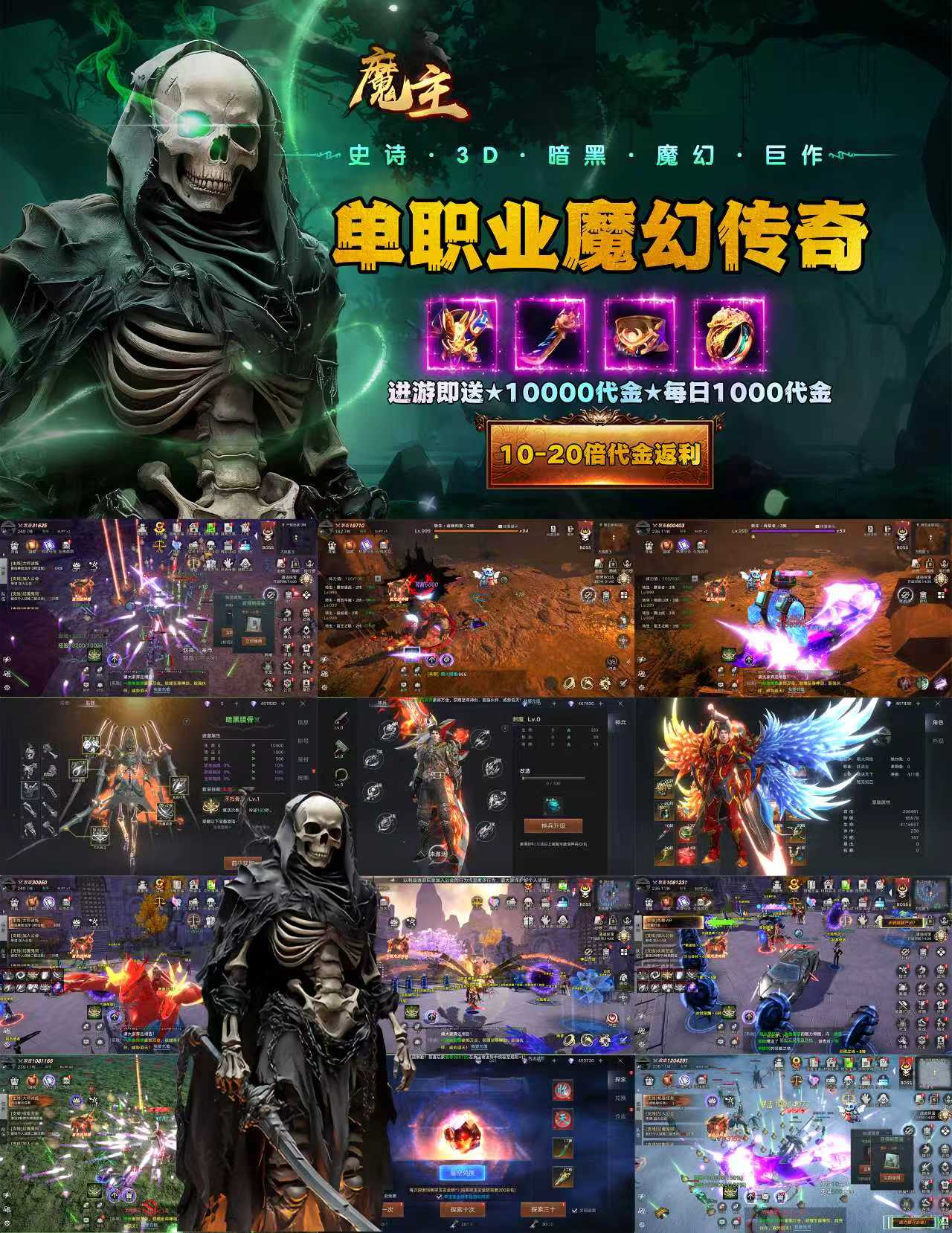 魔主（98无限代金券）