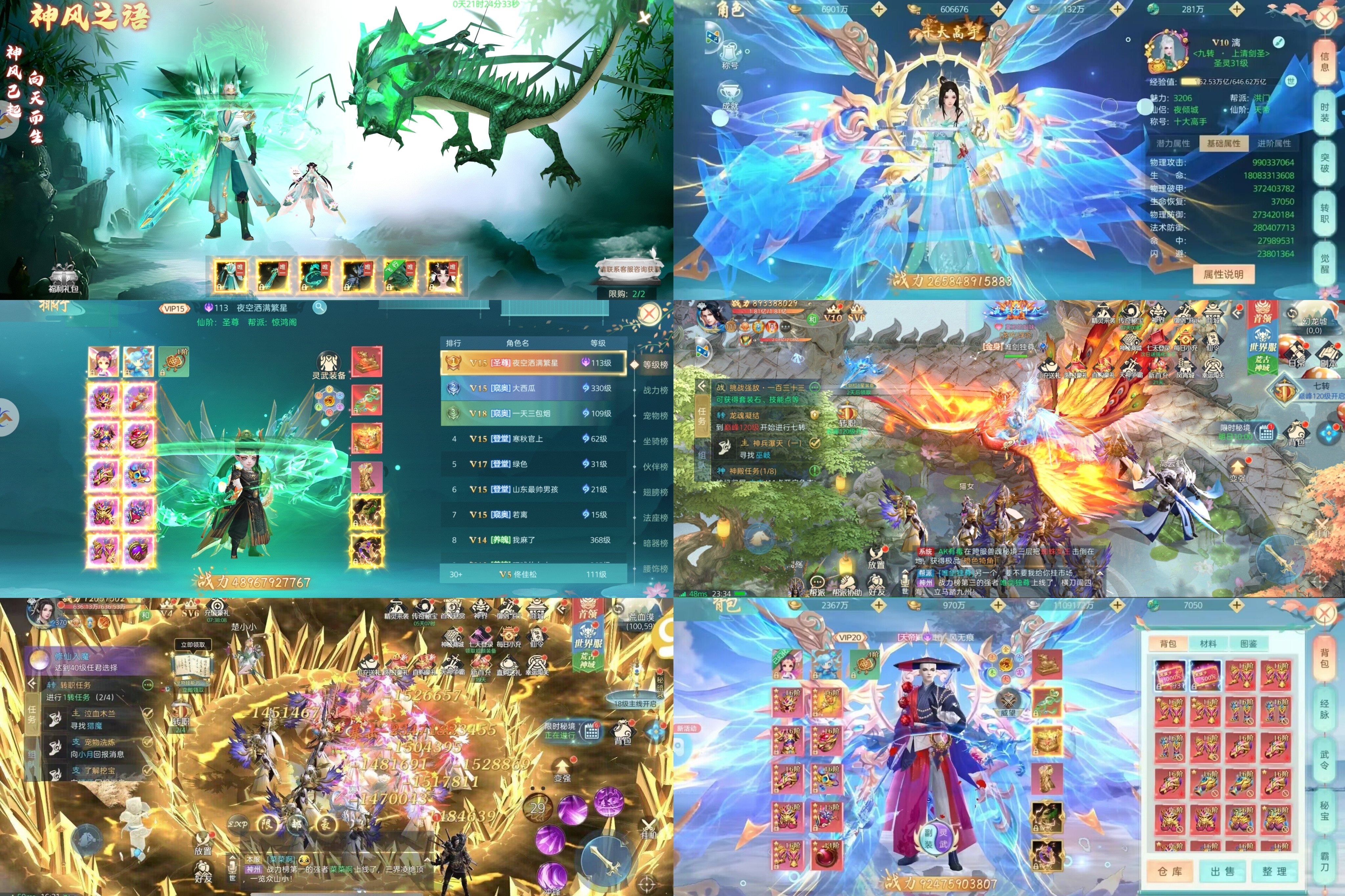 官服 破雪刃（物品后台）