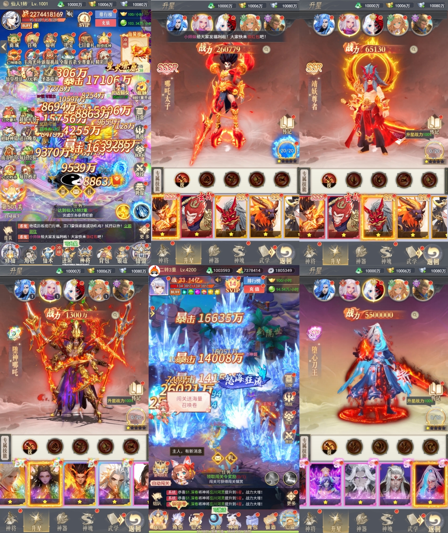 傲世战神（30无限代金卷）