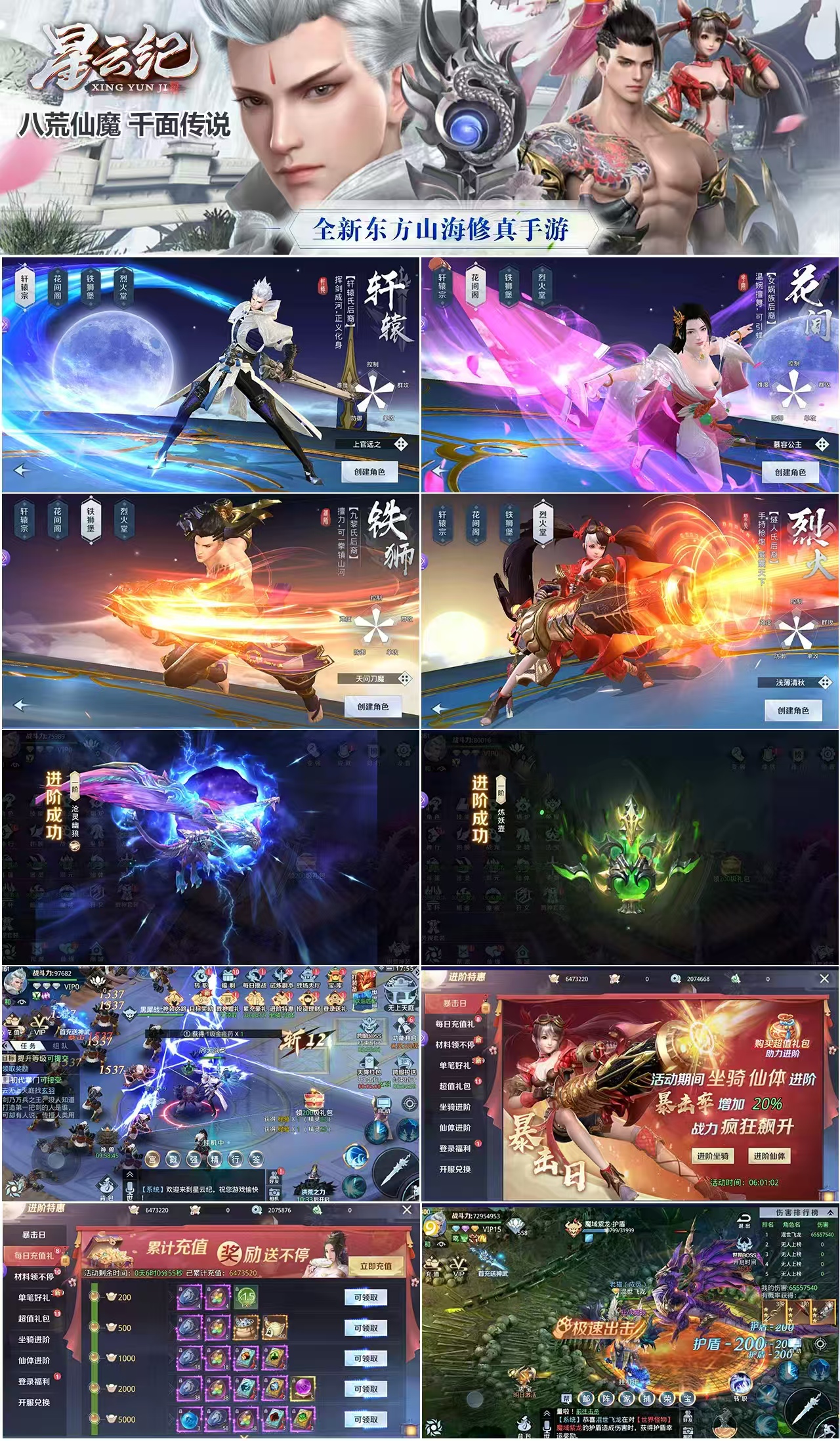 星云纪（物品后台）