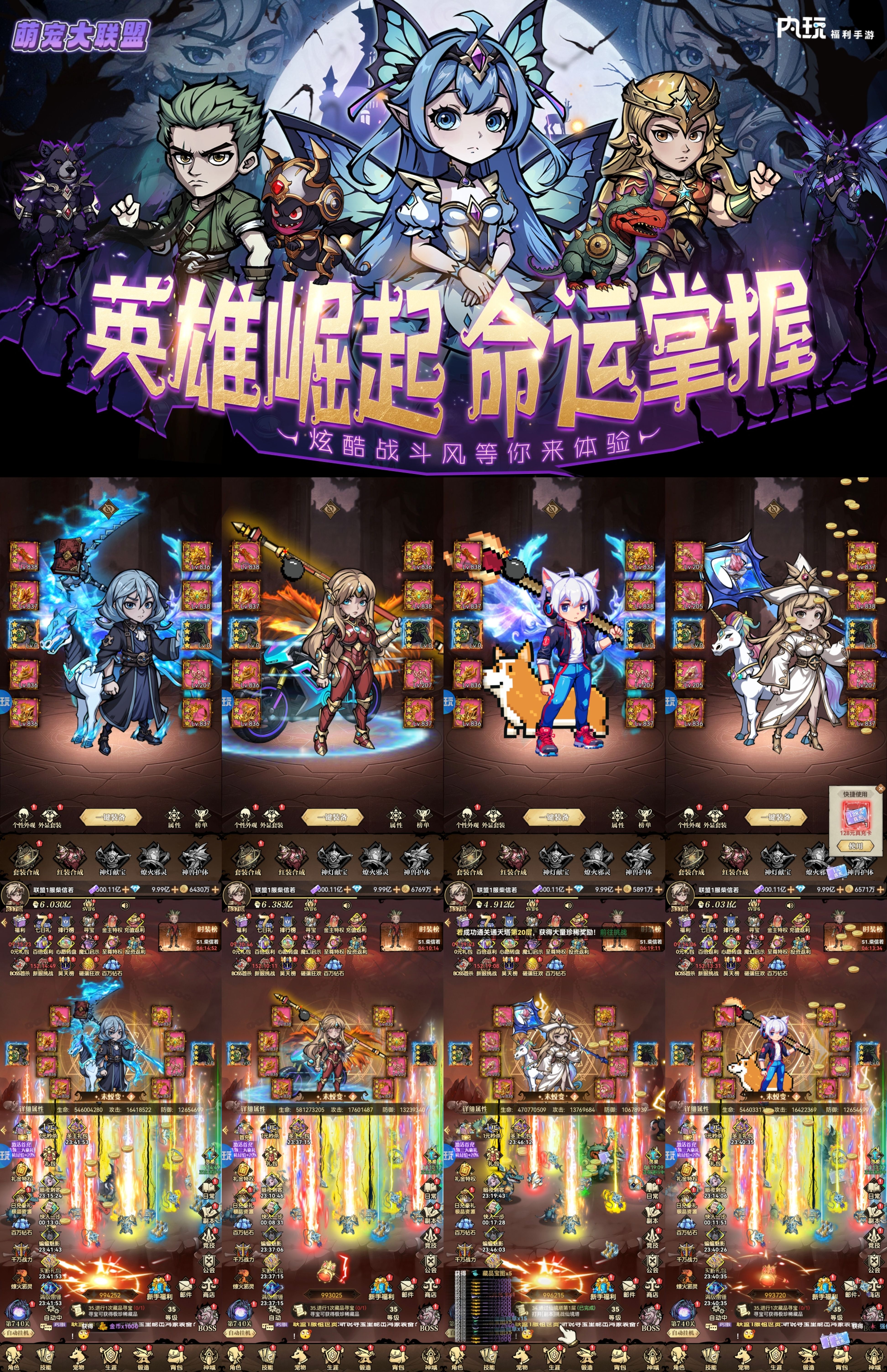 萌宠大联盟（买断服）