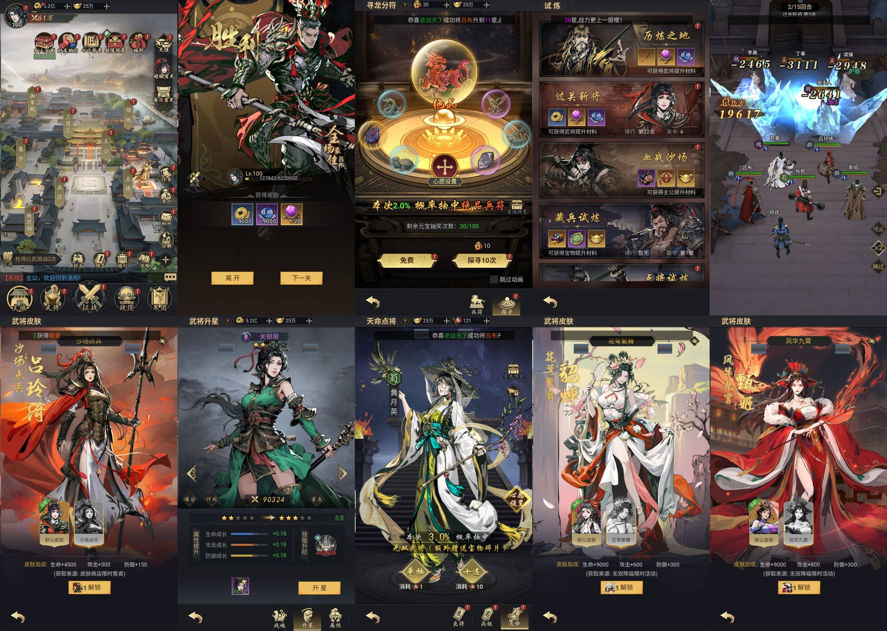 真武宗门（内购+后台）-海豚公益网