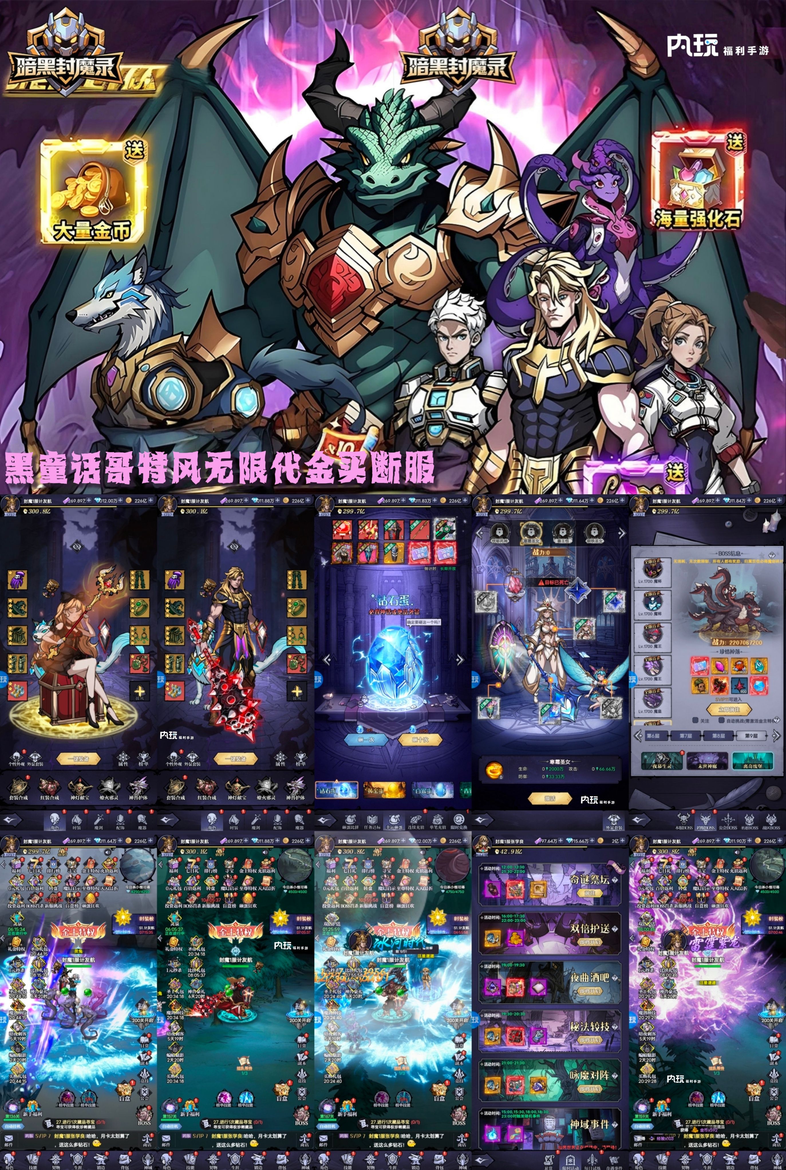 暗黑封魔录（买断服）