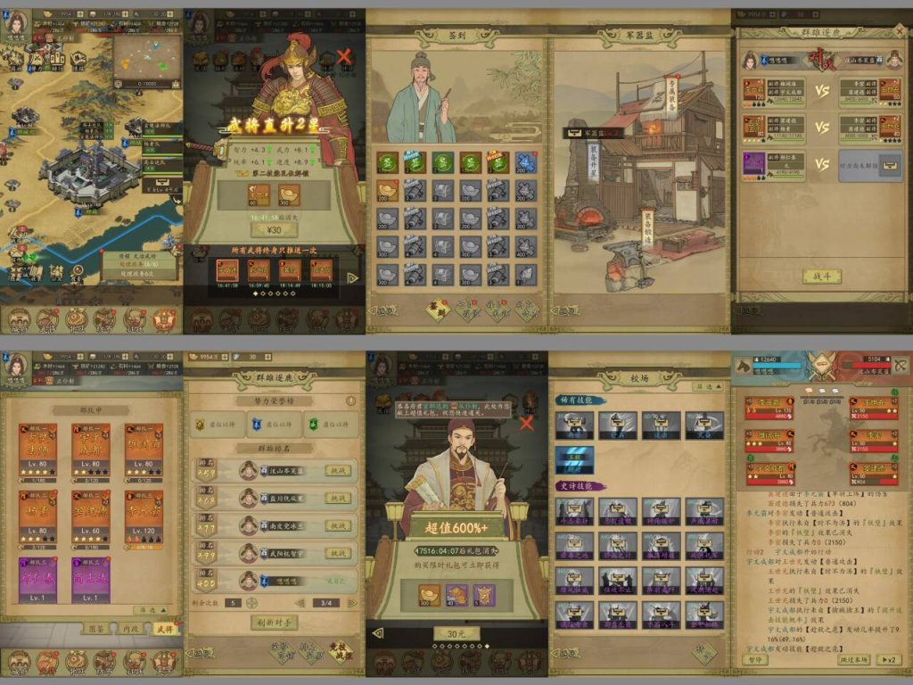 权谋天下文字H5