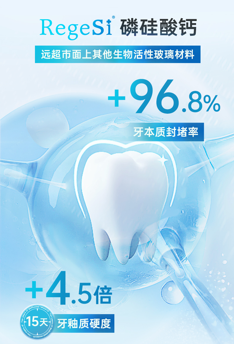 图片[5]-完好如初护龈健齿牙膏60g*3支-进步分子