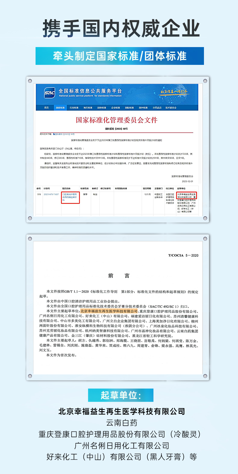 图片[12]-完好如初护龈健齿牙膏60g*3支-进步分子