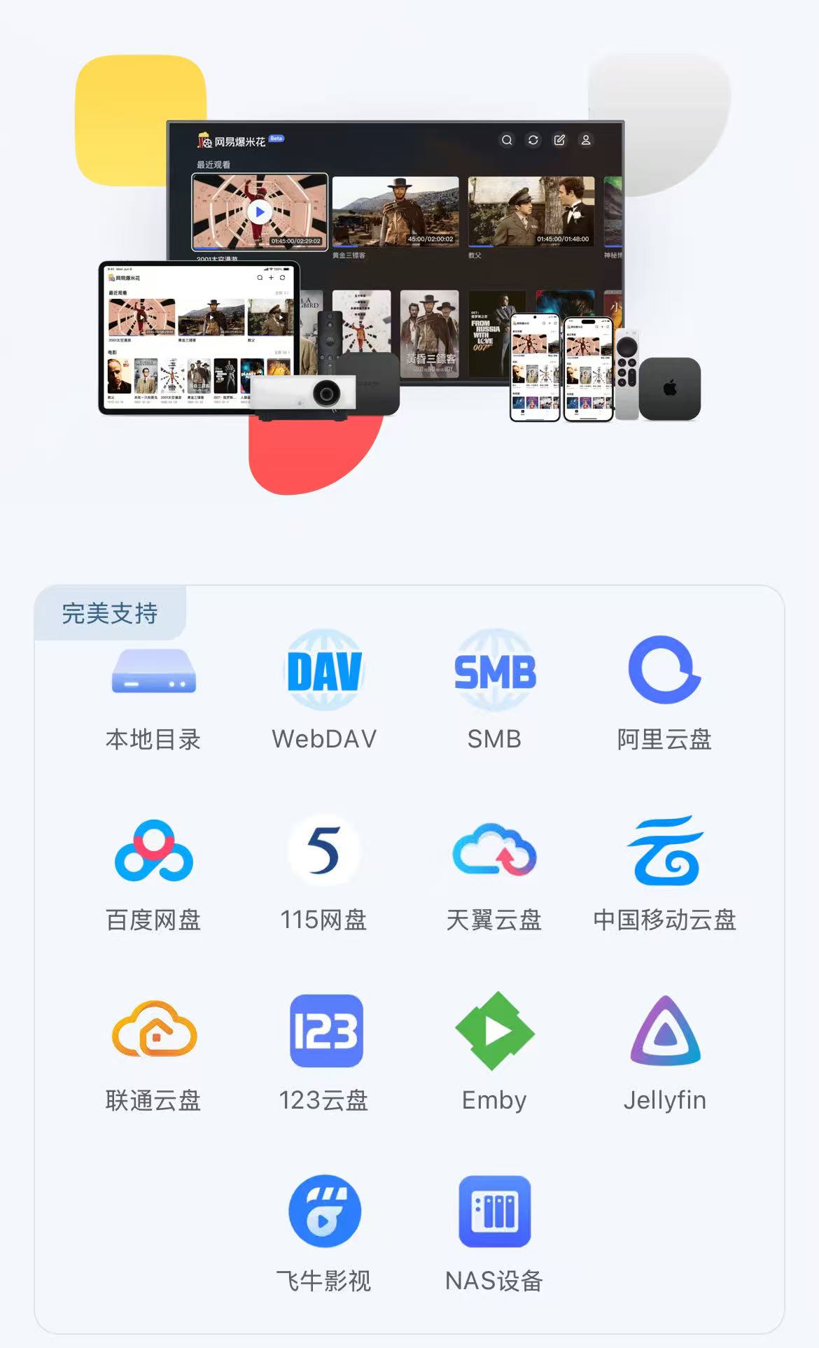 好用的视频播放器网易爆米花推荐下载-创业工具箱