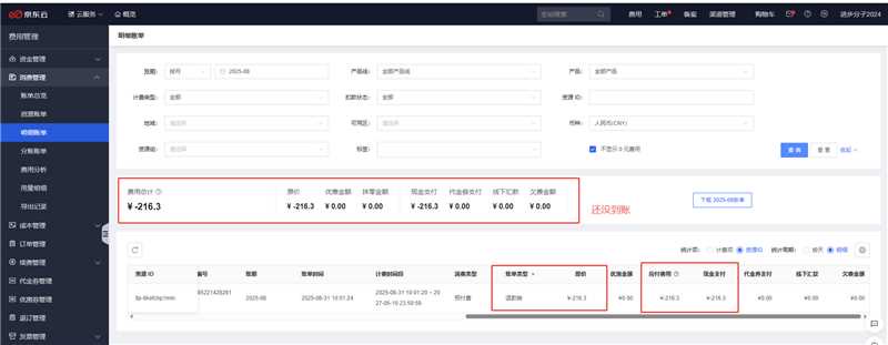 图片[5]-2025.09.01切换服务器记录，服务器从京东云切换到腾讯云-进步分子