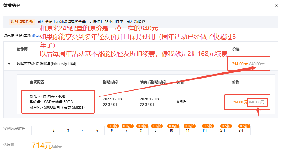 图片[3]-2025.09.01切换服务器记录，服务器从京东云切换到腾讯云-进步分子
