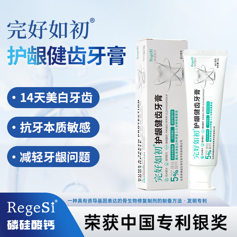 完好如初护龈健齿牙膏60g*3支-进步分子