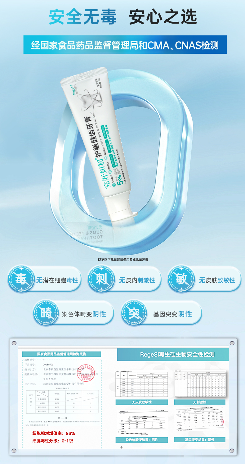 图片[10]-完好如初护龈健齿牙膏60g*3支-进步分子