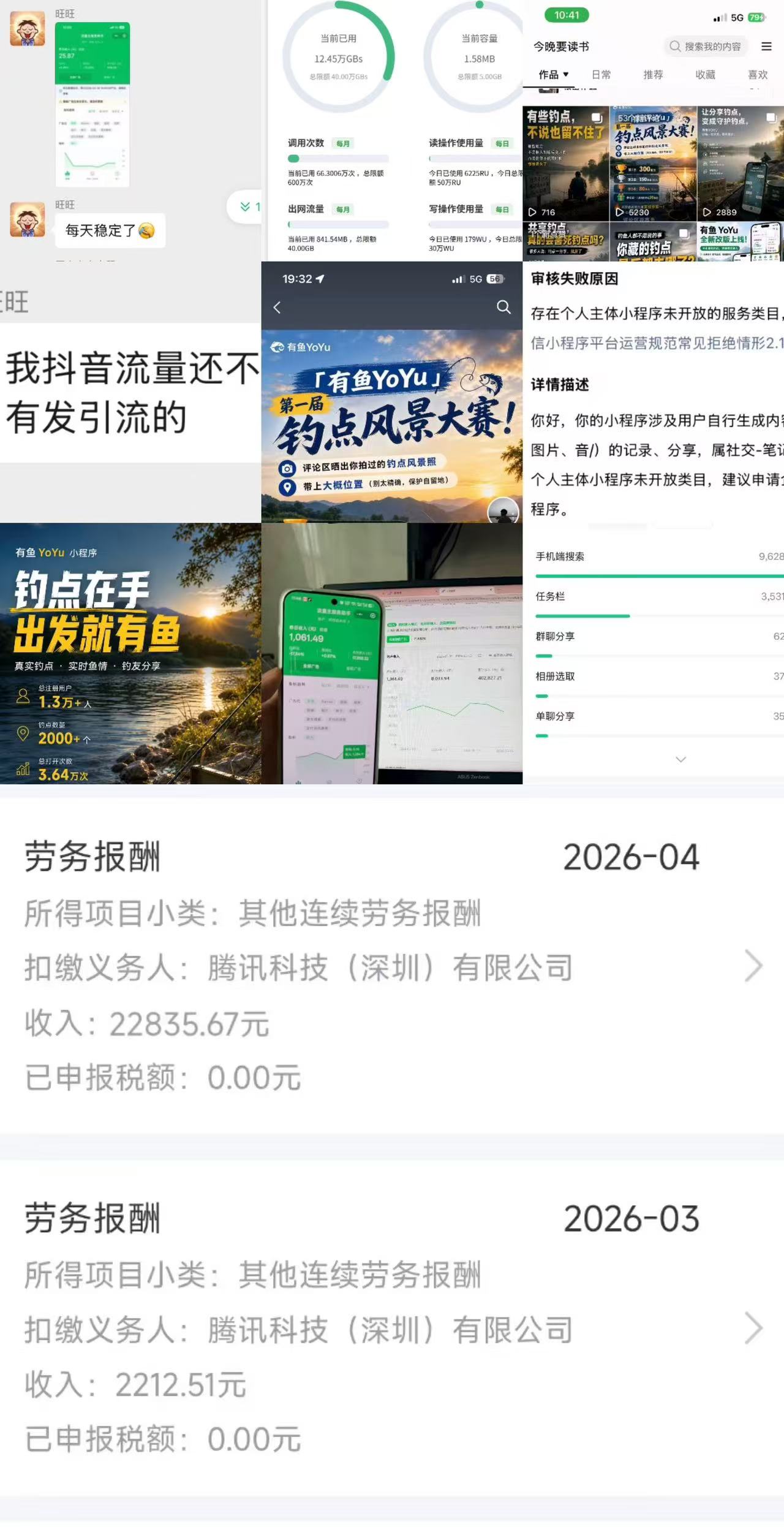 用AI辅助做个工具小程序广告费月入几千块-创业工具箱
