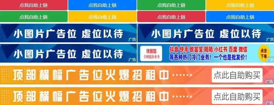 图片[2]-【精品推荐】网站自助广告投放系统源码 附安装教程-80源码网