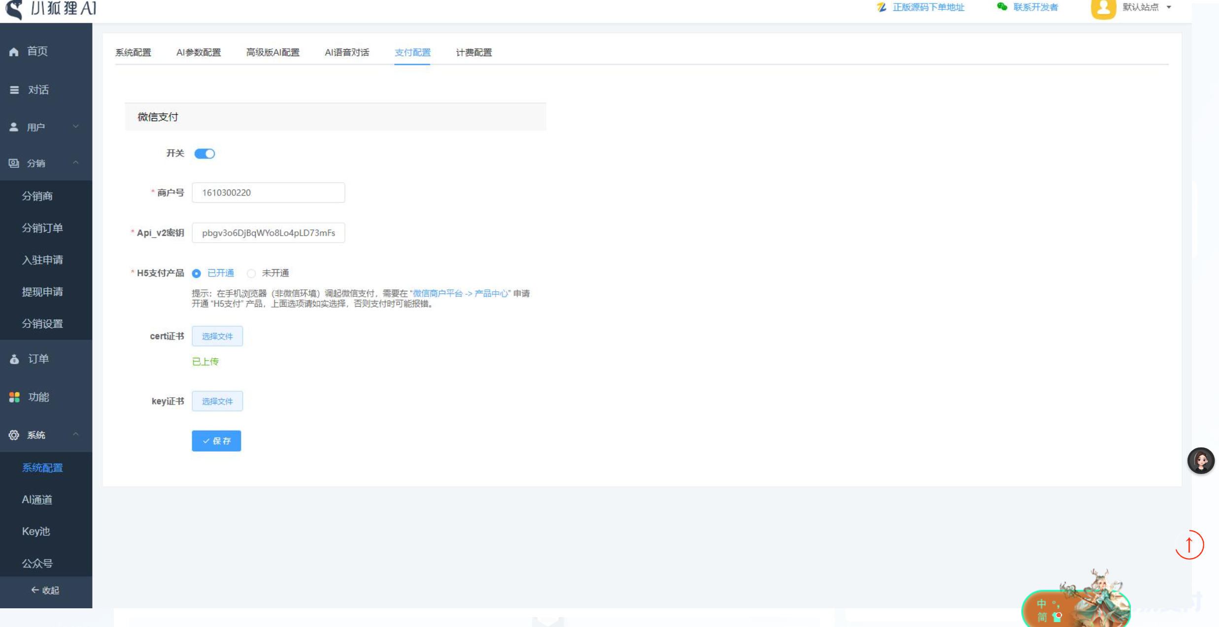 【独立版】ChatGPT付费创作系统v3.2.3+修复runway的bug 【独立版】ChatGPT付费创作系统v3.2.3+修复runway的bug