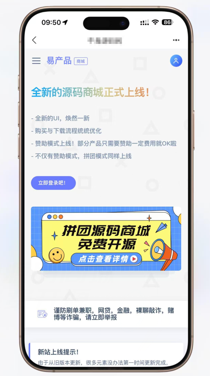 最新PHP团购商城系统 虚拟商品支持 多端适配