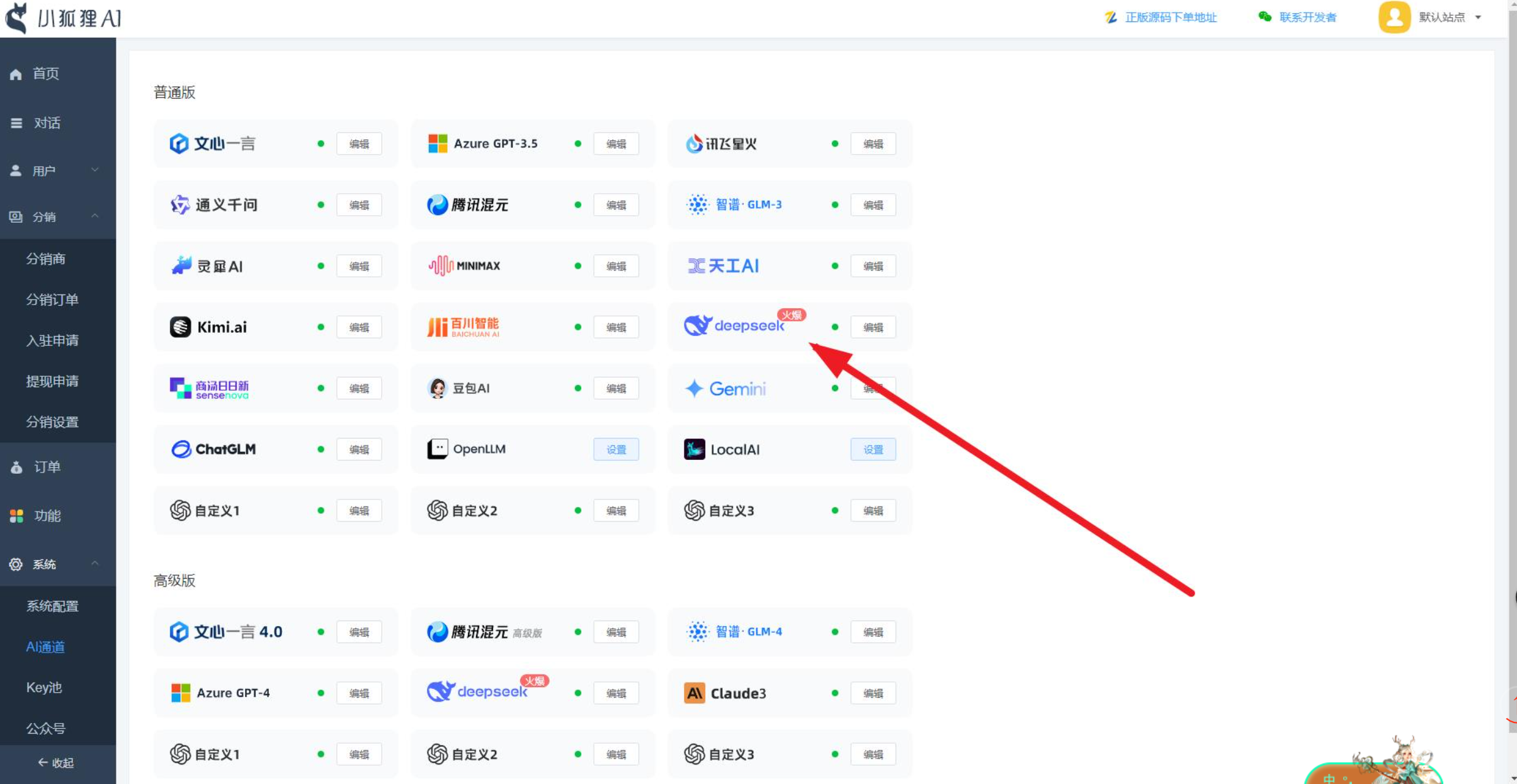 【独立版】ChatGPT付费创作系统v3.2.3+修复runway的bug 【独立版】ChatGPT付费创作系统v3.2.3+修复runway的bug