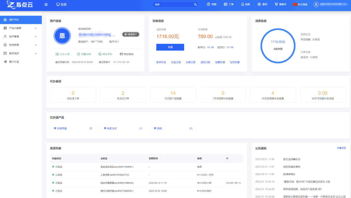魔方财务指点模板M1+M2全套源码 魔方财务指点模板M1+M2全套源码