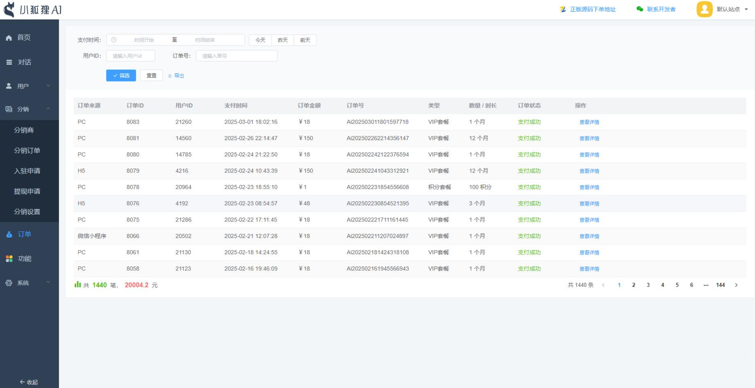 ChatGPT付费创作系统V3.3.0独立版 WEB端+H5端+小程序端 (增加AI标识+多自定渠道+GPT-5模型支持) ChatGPT付费创作系统V3.3.0独立版 WEB端+H5端+小程序端 (增加AI标识+多自定渠道+GPT-5模型支持)