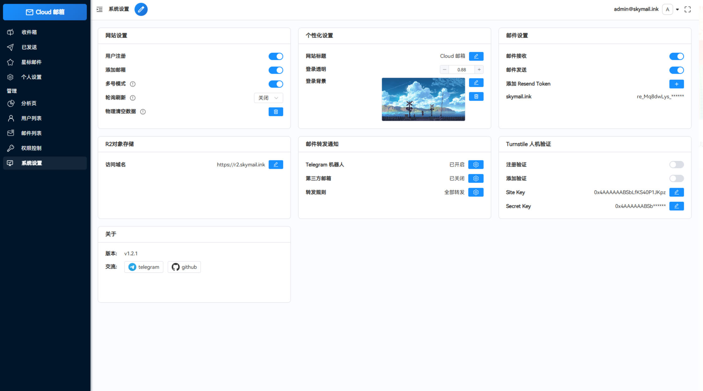 Email邮箱服务系统源码 支持邮件TG转发 Email邮箱服务系统源码 支持邮件TG转发