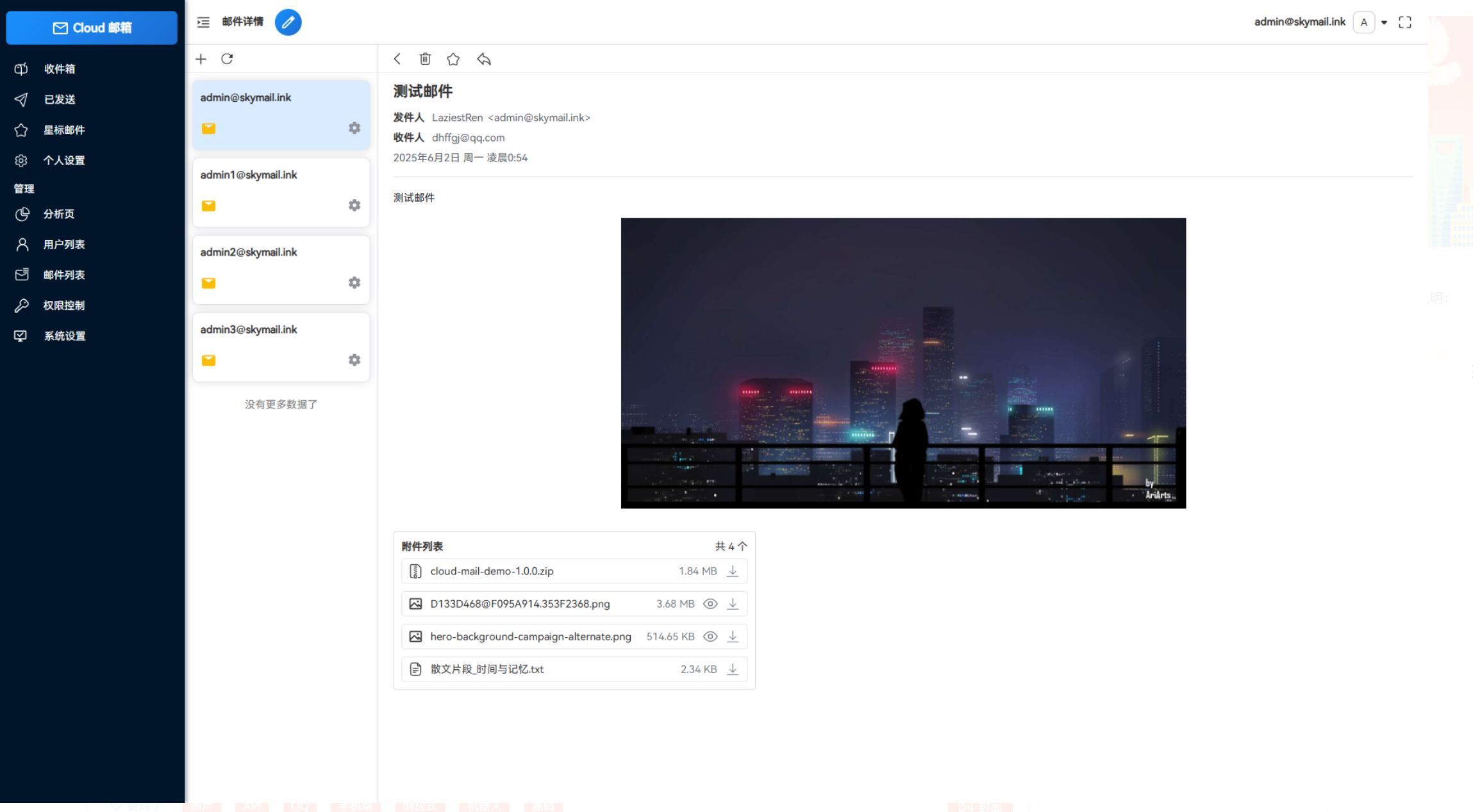 Email邮箱服务系统源码 支持邮件TG转发 Email邮箱服务系统源码 支持邮件TG转发