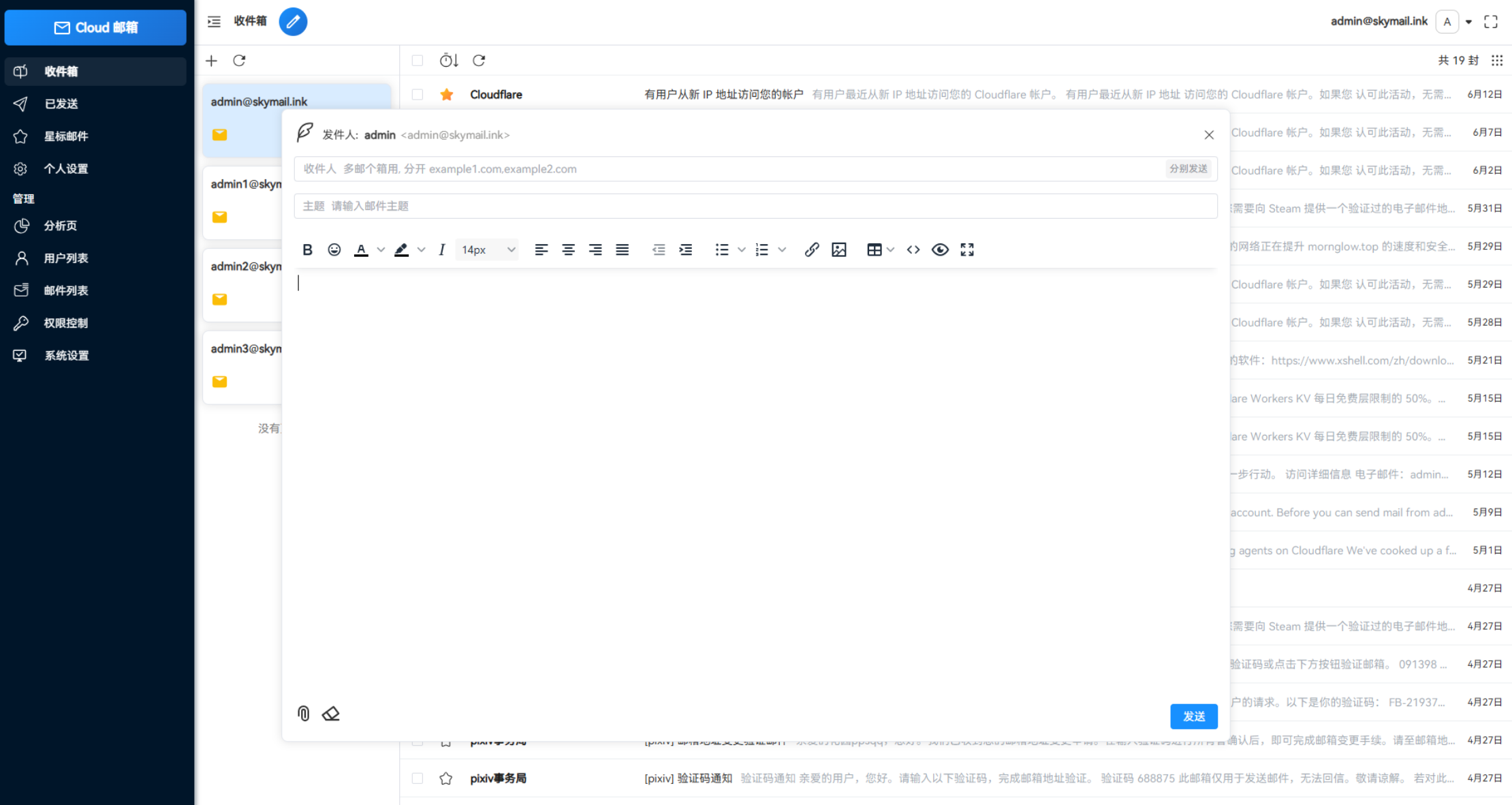 Email邮箱服务系统源码 支持邮件TG转发 Email邮箱服务系统源码 支持邮件TG转发
