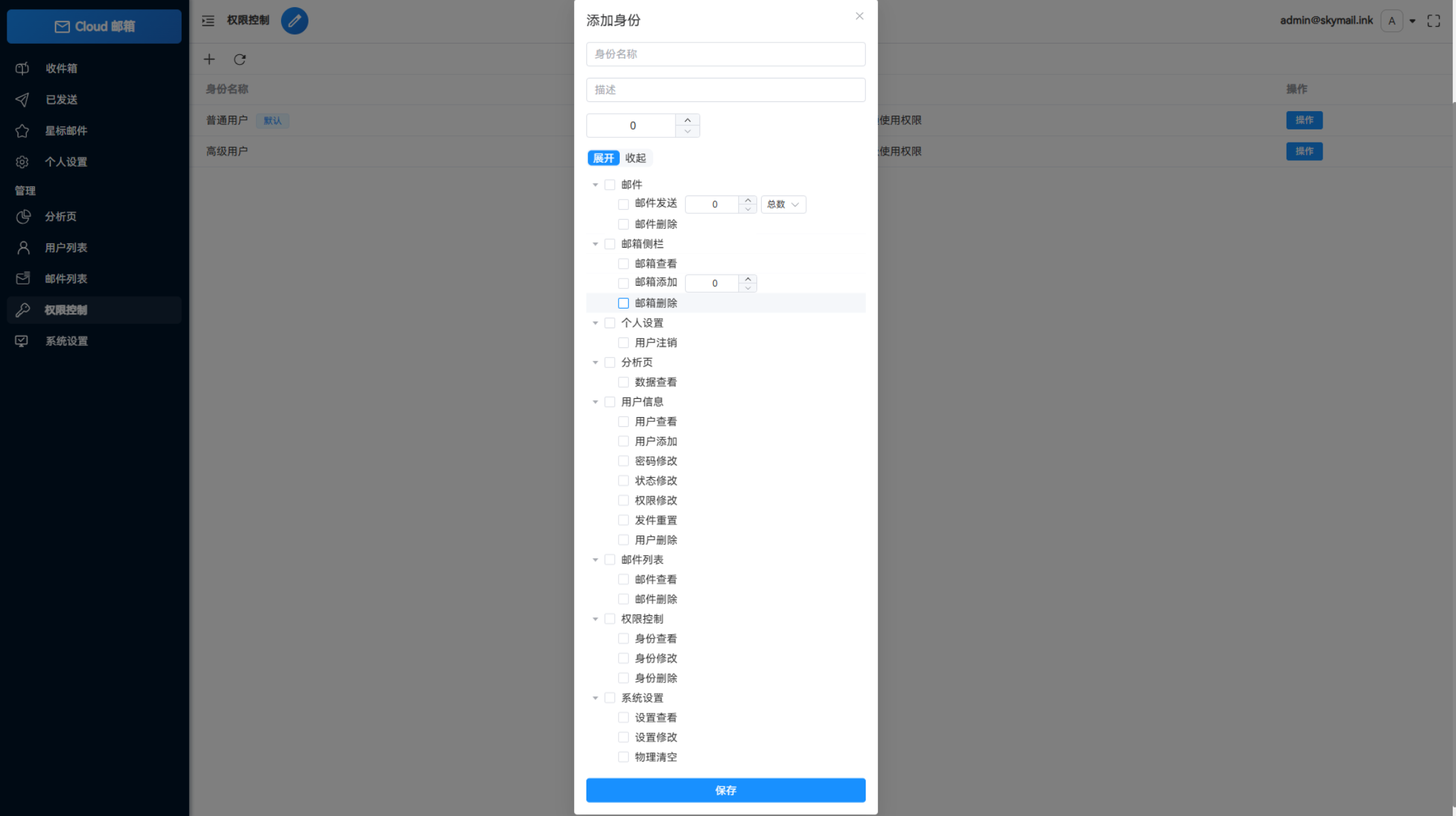 Email邮箱服务系统源码 支持邮件TG转发 Email邮箱服务系统源码 支持邮件TG转发