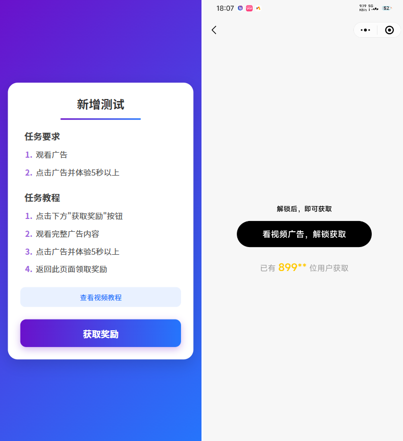 全新流量广告变现系统源码 任务管理系统 开源-80源码网