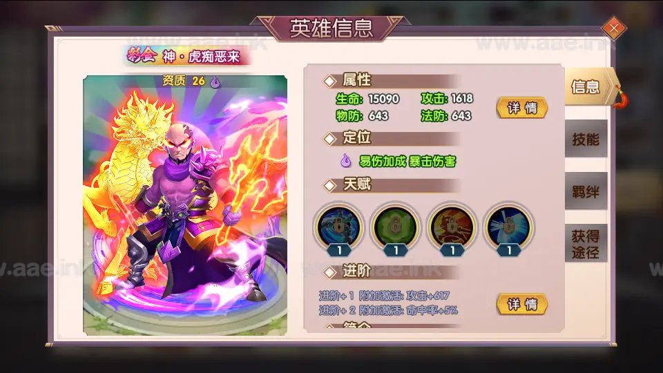 图片[8]_《主公别闹最游记代金券内购版》稀有横版卡牌回合手游+Linux手工服务端+安卓+GM后台+详细搭建教程_Aae_Source