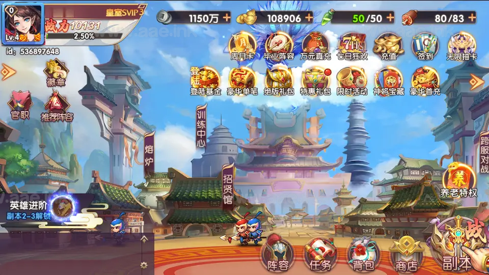 图片[11]_《主公别闹最游记代金券内购版》稀有横版卡牌回合手游+Linux手工服务端+安卓+GM后台+详细搭建教程_Aae_Source